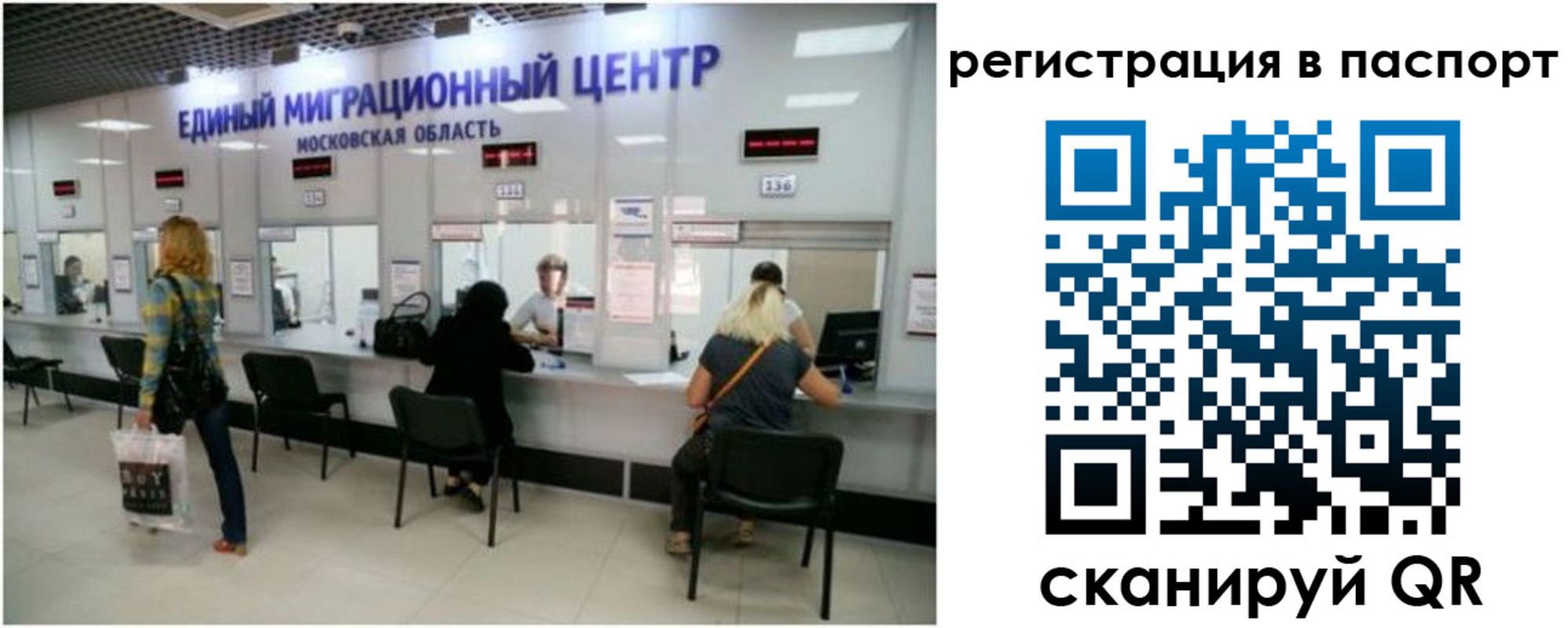 регистрация для дет. сада в Ивантеевке