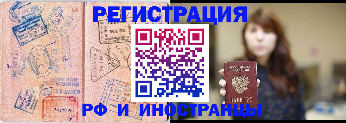 временная регистрация адрес в Ивантеевке